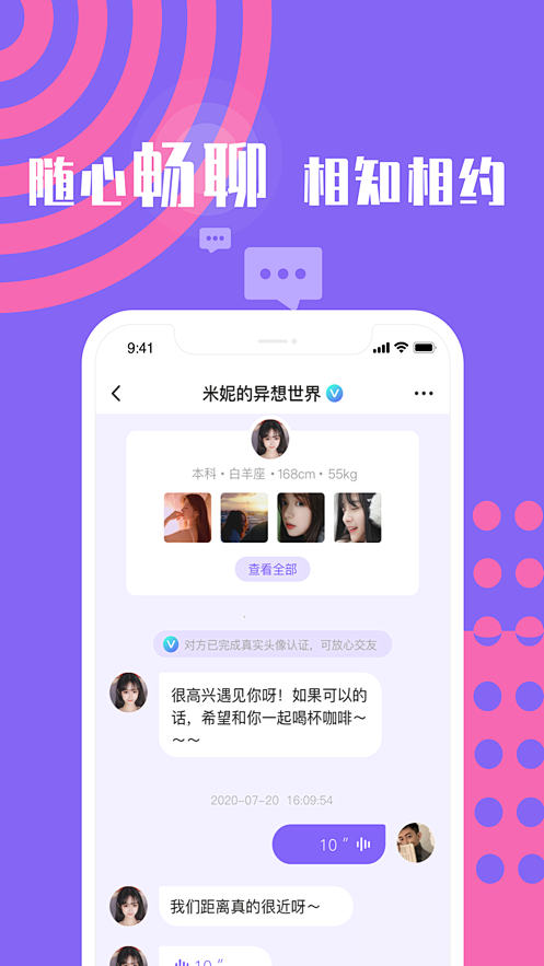 Yummy交友APPstore排名查询|...