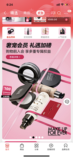 电商女工采集到KV