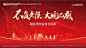 源文件下载【地产交付主视觉】编号：20231124160326847