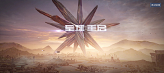 渔安采集到星球重启