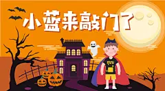 万圣节推广_banner