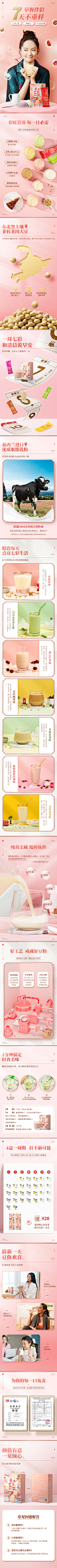 老金磨方七彩爱心豆浆粉冲泡早餐小袋装冲饮无渣豆奶