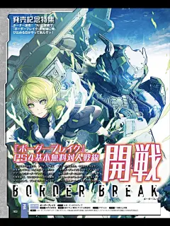 本周FAMI通：《炼金术师之弧》《子弹少女 幻想曲》《机器人笔记 DaSH》《闪乱神乐 Peach Ball》《假面骑士 巅峰争夺Zi-O》《猫咪朋友》《妖精战士R》等 边境保卫战售前特集