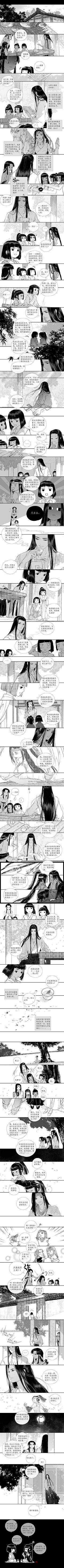 羯妮采集到漫画