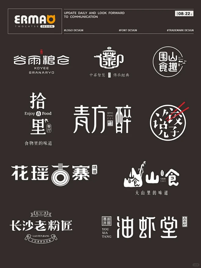仿古文艺风字体LOGO设计分享-花瓣网