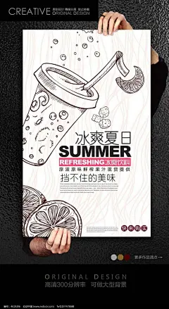 奶茶店手绘宣传海报设计_海报设计/宣传单/广告牌图片素材@北坤人素材