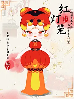 逆天传统灯节珑丫带你重温民俗新风采✨ - 小红书