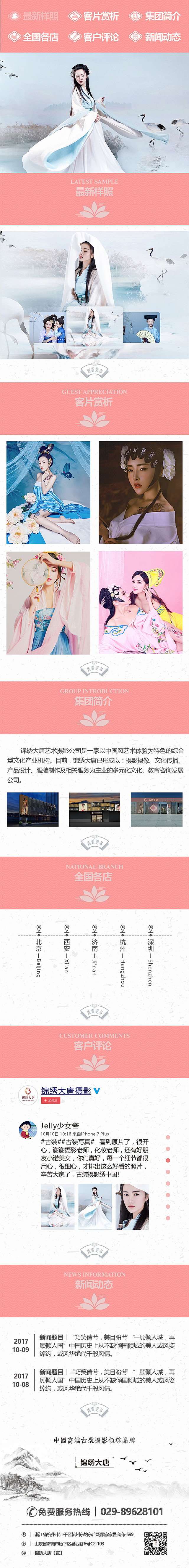 梅大黑丨手机网站首页