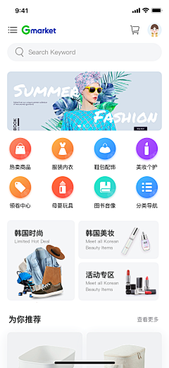 vv/vv采集到APP首页版面