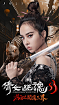 倩女幽魂II | Tap發現好遊戲 : ——遊戲特色——【遊戲特色】——古風玄幻 極致唯美——真3D大世界，一步一景無死角。金陵、逍遙觀、蘭若寺……三界數十個唯美古風場景，細膩渲染電影級高清畫質，為你呈現宏大的玄幻世界！...
