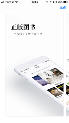 胖死的飞鱼采集到APP-市场提交页