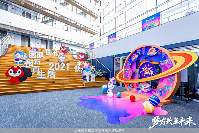 九方智投年度盛典年会尾牙年会尾牙，更多高...