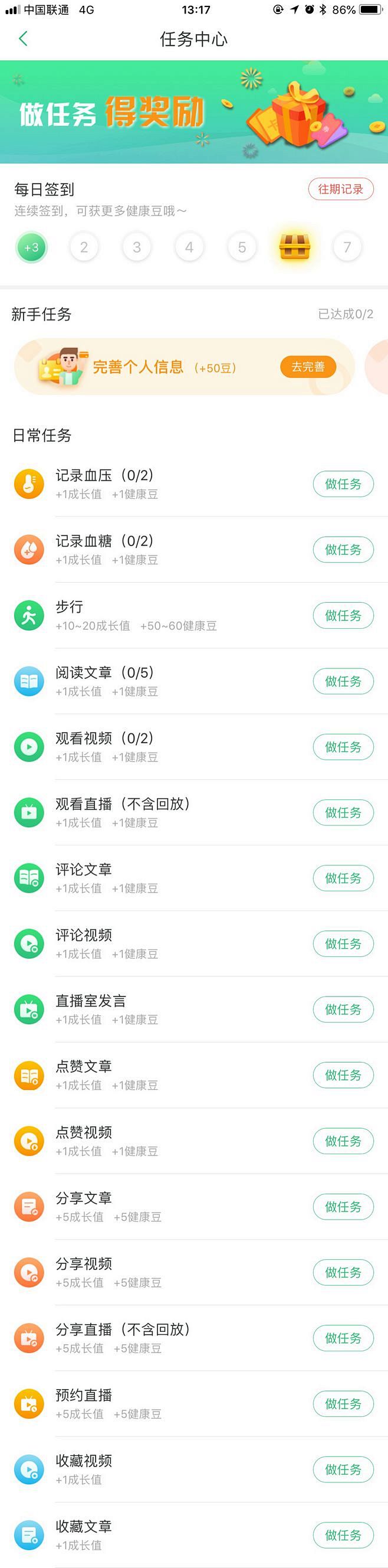 app每日签到_app积分商城_app日...