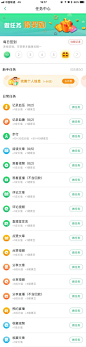 app每日签到_app积分商城_app日常任务_APP积分商城页面_APP日常任务_APP排行_APP邀请页面_分享页面