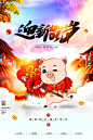 63款2019新年中国风海报PSD模板立体剪纸创意喜庆猪年春节设计PS素材 (16) 