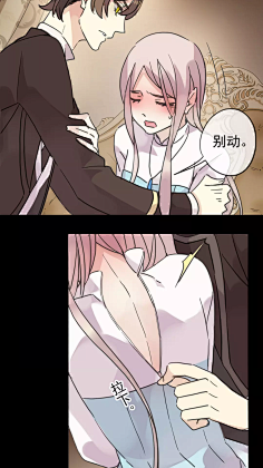 sweetbitemarks漫甜美的咬痕