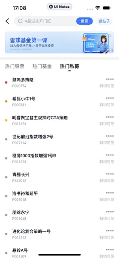 潇之华采集到app