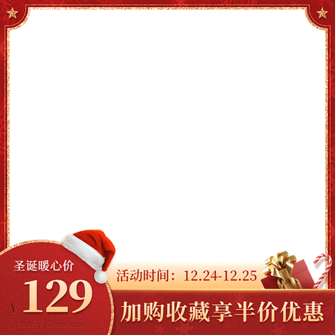 精致双旦圣诞节促销主图图标