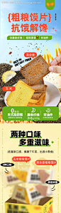 源文件下载【粗粮馒头片详情页】编号：42740029121902633