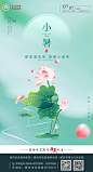 小暑