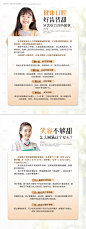 口腔科普海报-源文件【享设计】