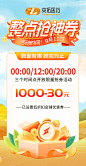 【CWR2023090500011】央拓-911大促日抢券活动