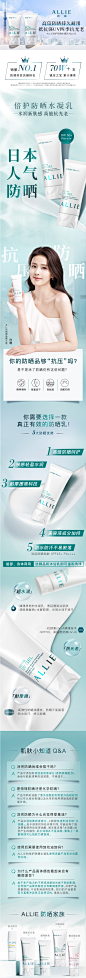 ALLIE皑丽倍护防晒水凝乳日本防晒霜女面部嘉娜宝SPF50隔离40g*2-tmall.com天猫