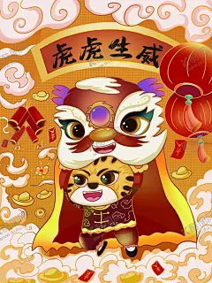 虎年素材  【酷图网】虎年素材,虎年卡通素材,虎年,虎,卡通虎,老虎,插画虎,虎年插画,可爱老虎,老虎素材,虎年红包,春节素材,新春素材,虎年海报,虎年国潮,虎年贺卡,新年快乐,2022年,虎年新年,虎年新春,虎年春节,虎年背景,虎年贺岁,2022海报,虎年台历,虎年挂历,虎年国潮海报,虎年手绘,虎年美陈,虎年春节素材,