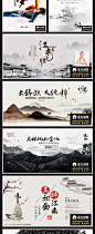 中国风创意海报模板式地产文化水墨古典禅意装饰展板PSD设计素材-淘宝网