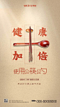 【源文件下载】 海报 公筷  公勺 健康 文明用餐 餐桌文明 筷子 勺子