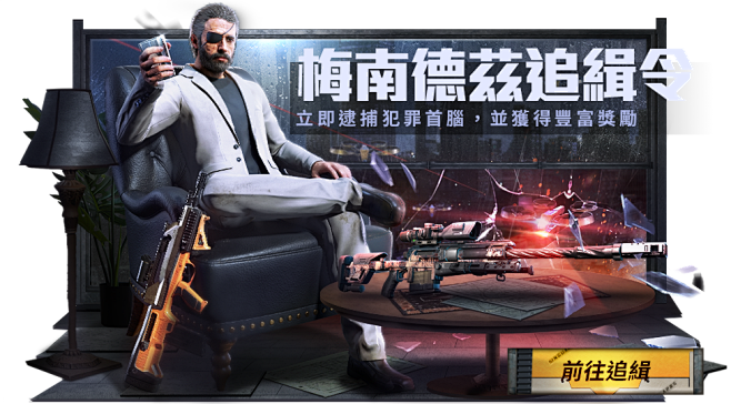 《決勝時刻®: Mobile - Gar...