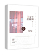 盏茶#素锦
〈安生仅暖阳〉立体