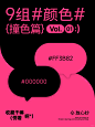 配色分享#9组黑色搭配 - 小红书