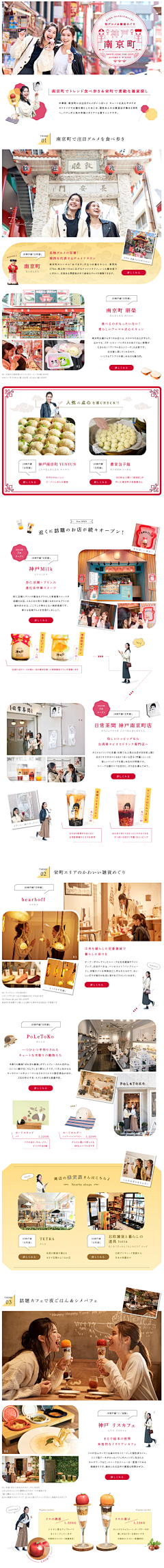 Nyan喵喵采集到日式网页设计