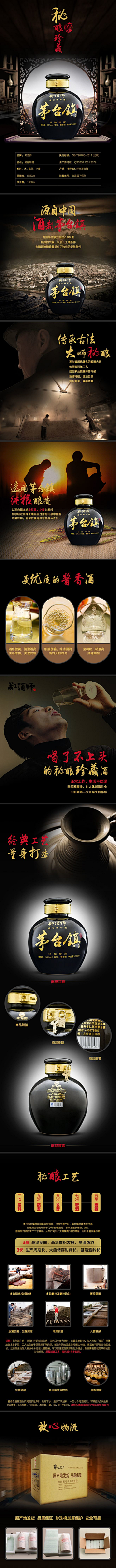 薯条酱呀~采集到酒水