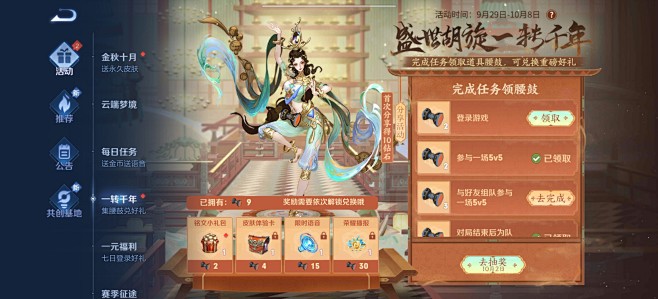 2021王者荣耀活动图☆