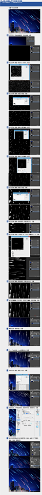 流星效果 ------ 海量ps教程尽在 ------> @花道士