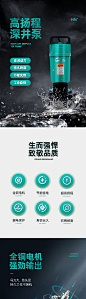 水泵污水泵详情页-源文件