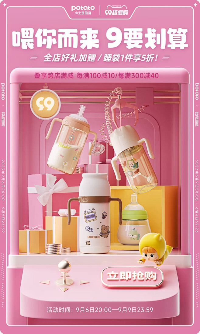 @佑佑佑小溪 采集 母婴 日用快消品 个...