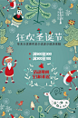创意圣诞节元素矢量海报背景模板平面广告_新图网 https://ixintu.com 元素 创意 圣诞节 海报 矢量 矢量图