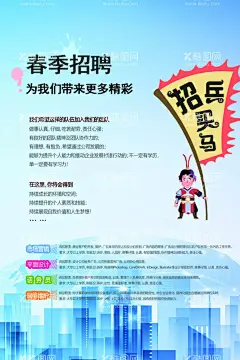 招兵买马  - 源文件下载【酷图网】招聘,招聘海报,招聘广告,招募令,招募,诚聘,聘,校园招聘,虎年招聘,招聘会,招聘会海报,校园招聘会,科技招聘,高端招聘,招聘展架,人才招聘,招贤纳士,招兵买马,高薪诚聘,诚聘英才,诚聘精英,招聘启示,招聘简章,商场招聘,新年招聘,招聘主题,企业招聘,企业招聘会,微信招聘,诚邀合伙人,毕业招聘会