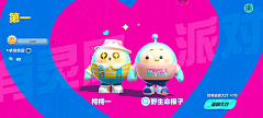 非正常人类研究社采集到蛋仔派对UI界面