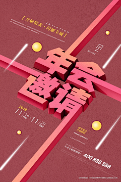Ayue董悦采集到海报