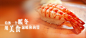 用美食给你一个暖冬，温暖你的胃-专题banner 虾 吃货 温暖颜色 字体设计 平面