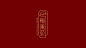 标志设计提案合辑-古田路9号