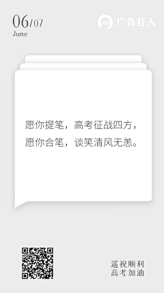 表个态采集到文案