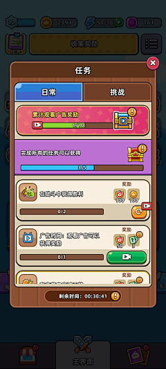 KINKIWOO采集到界面(Q版 军事 灵感相关)