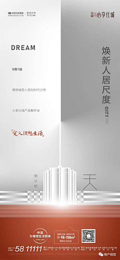 里里哪里呀采集到倒计时