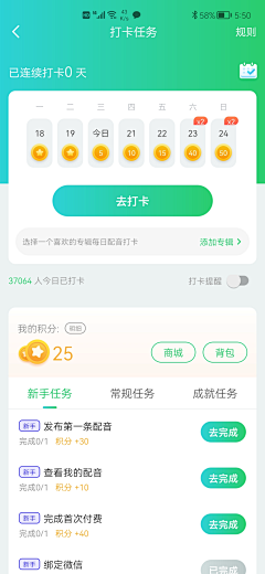 章滔ofo采集到签到