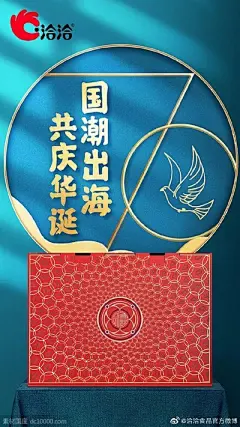 十一国庆节海报设计欣赏【品牌】